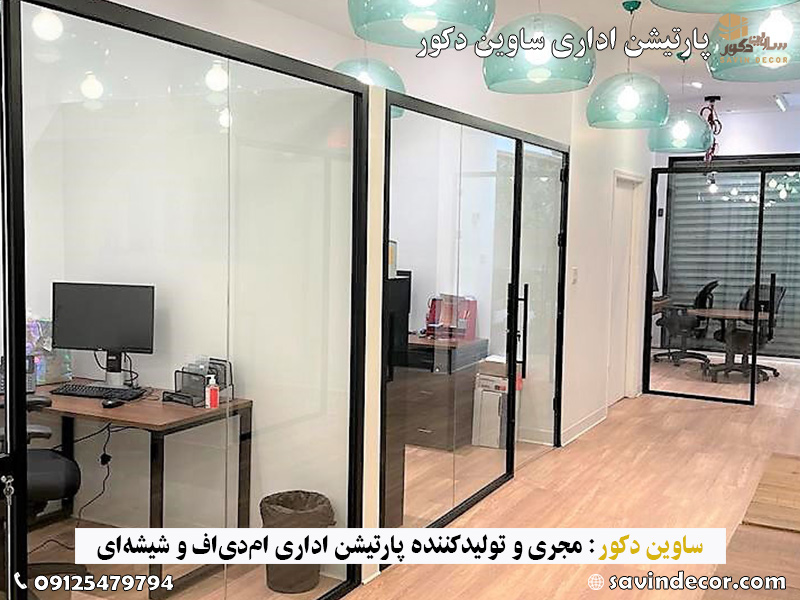 پارتیشن دو جداره